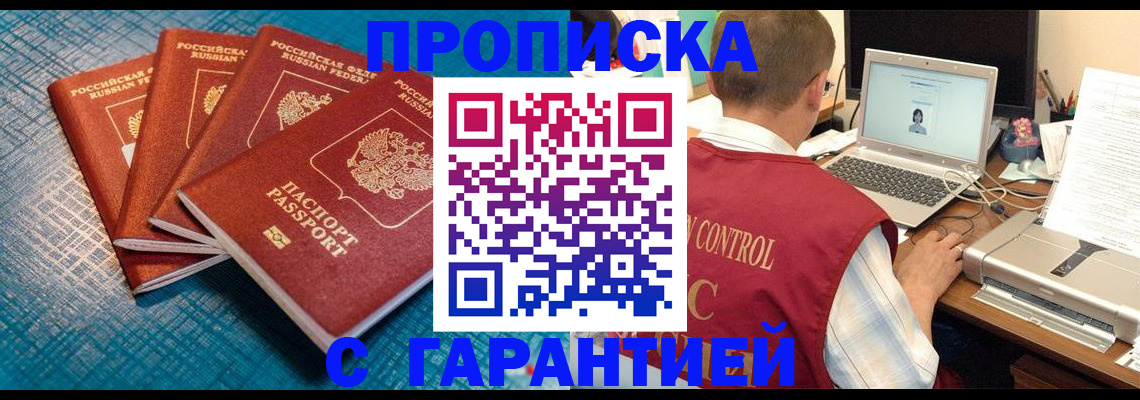 прописка иностранных граждан в Муроме