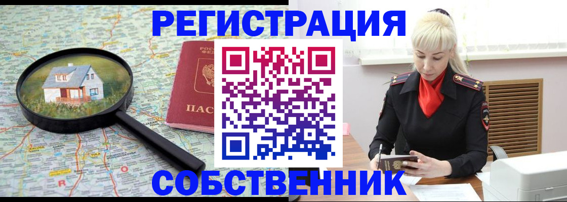 прописка регистрация в Муроме