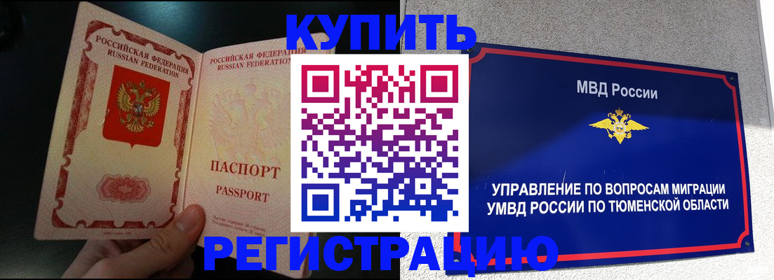 временная регистрация 2025 в Муроме